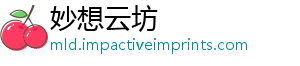 妙想云坊